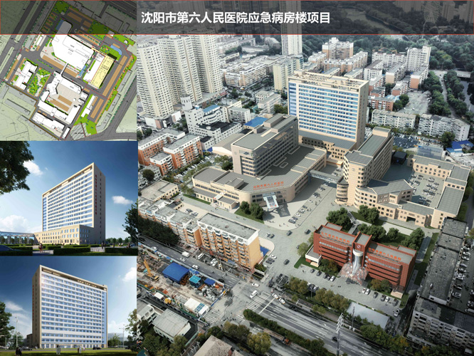 项目1-沈阳市第六人民医院应急病房楼.jpg