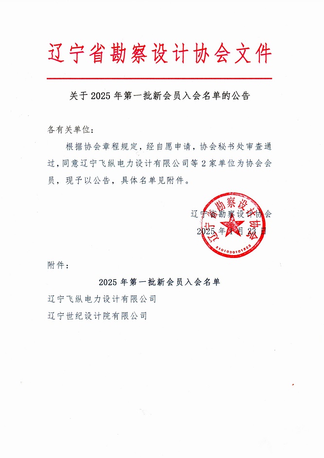 微信图片_20250125132847.jpg